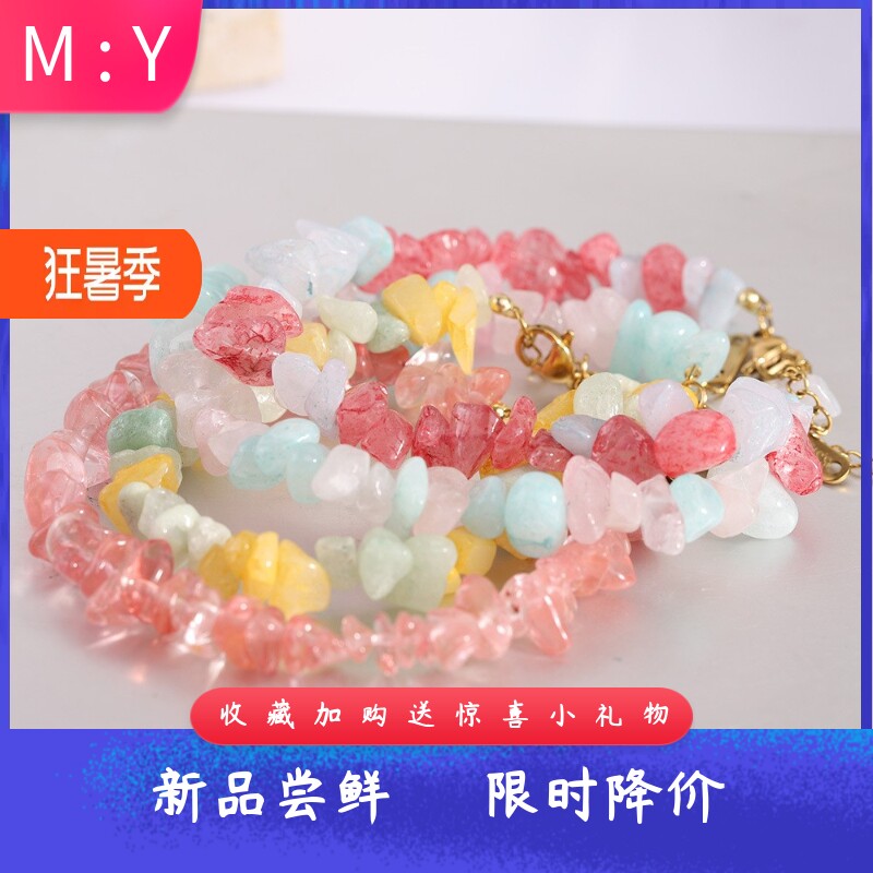 天然水晶玛瑙不规则碎石手工编织