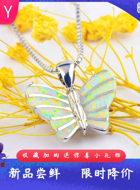 欧美爆款白色进口opal欧泊澳宝蝴