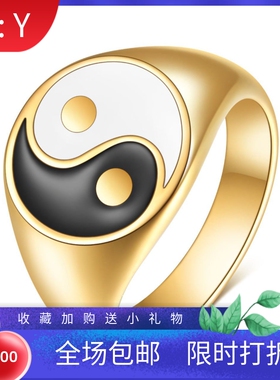戒指钛钢太极八卦阴阳