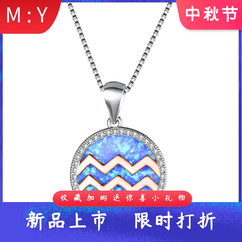 白金天然欧泊星座现货项链