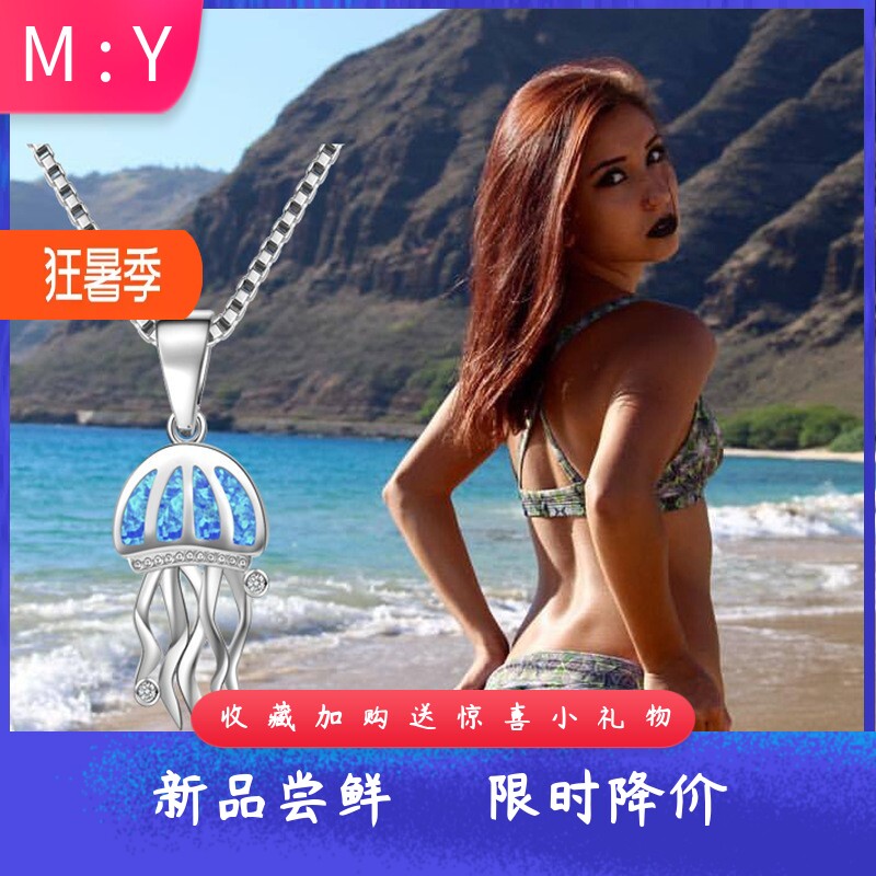 新款项链女欧美时尚饰品蓝色澳宝水母项链水母吊坠毛衣链欧珀项链