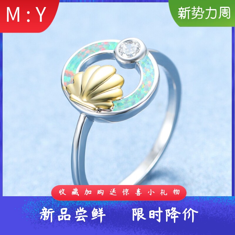 新款跨境镶钻白金黄金贝壳白色澳宝圈圈女式百搭戒指