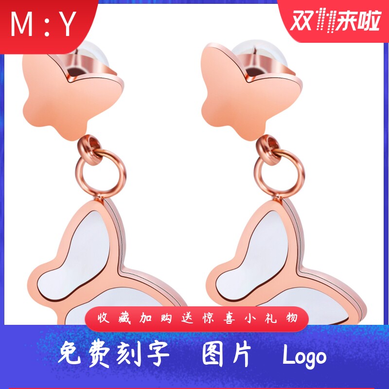 新款时尚欧美风可爱光面不锈钢蝴蝶镶贝壳耳环女学生百搭钛钢耳钉