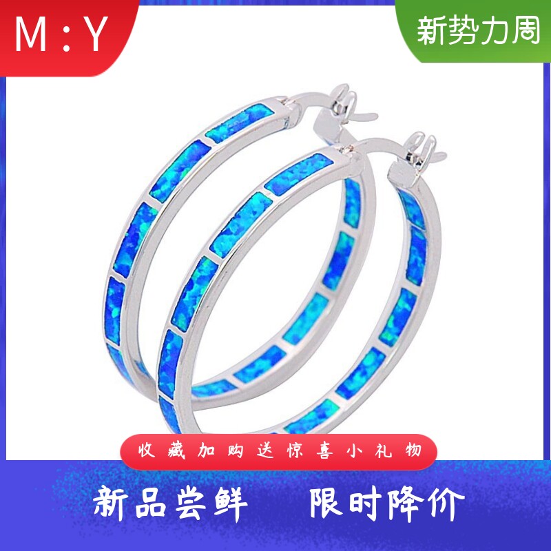 时尚欧美风进口opal欧泊澳宝30m