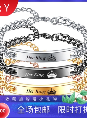 新款Her KingHis Queen皇冠幸运标语7MM光面不锈钢情侣个性手链女
