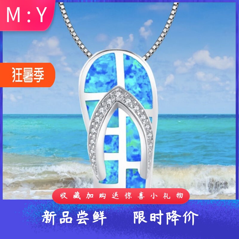 新款Opal澳宝人字拖鞋吊坠澳宝项链时尚彩宝饰品镶进口欧泊