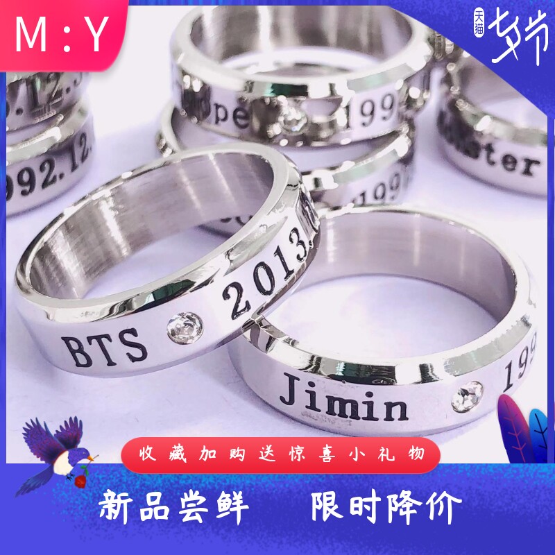 防弹少年团周边戒指304不锈钢明