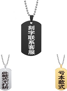 新款简约1.8mm不锈钢吊牌狗牌美国大兵身份牌钛钢项链可刻字Logo