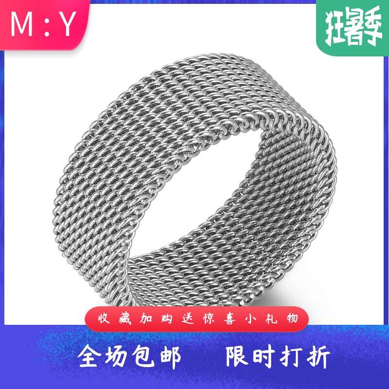 8MM编制网状钛钢戒指简约织网表