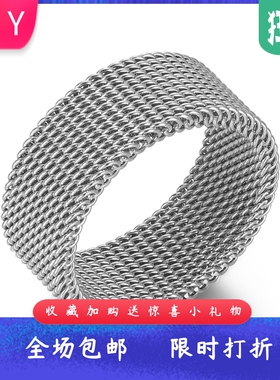 8MM编制网状钛钢戒指简约织网表