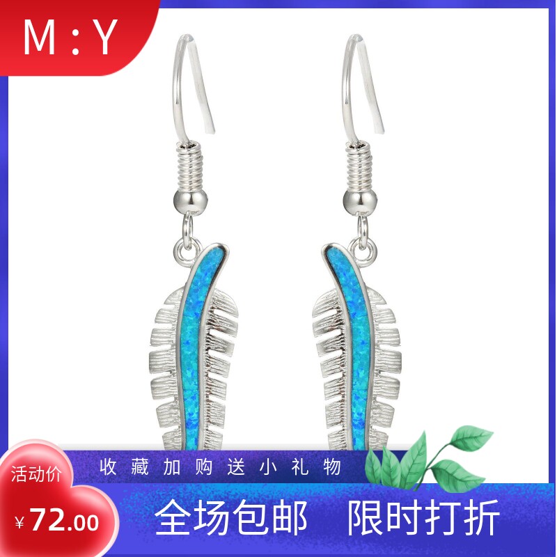 新款Opal澳宝夏威夷海洋风格蓝色澳宝羽毛耳环耳环欧珀耳环
