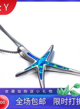 新款Opal澳宝简约项饰女时尚款春夏百搭锁骨链蓝色海星吊坠澳宝项