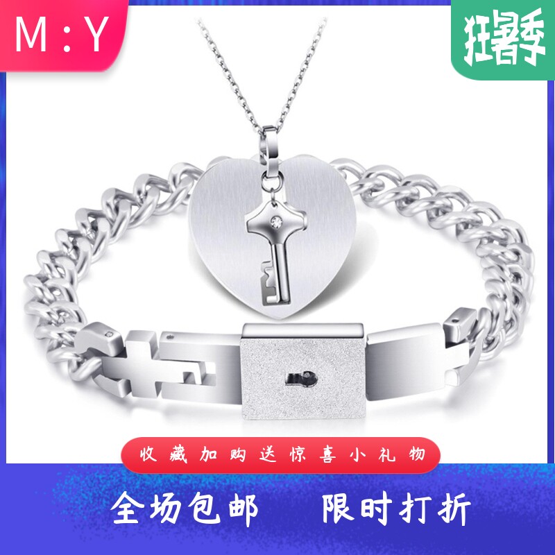 钛钢情侣手镯项链套装冲上云霄心