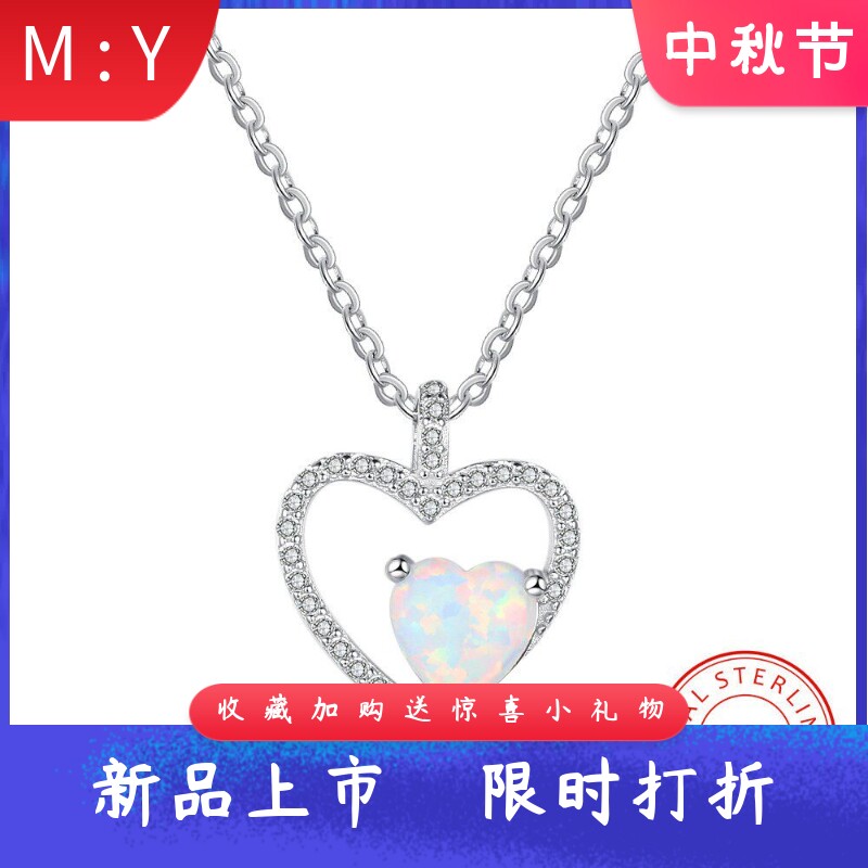 通体S925纯银进口opal欧泊澳宝心