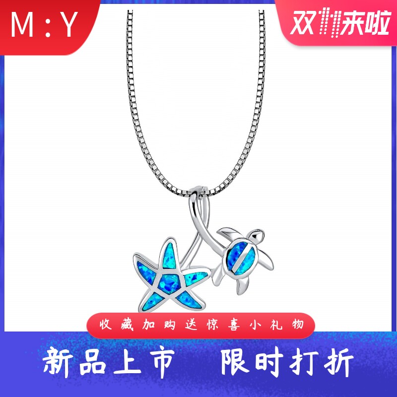 欧美风蓝色欧泊澳宝海星乌龟项链