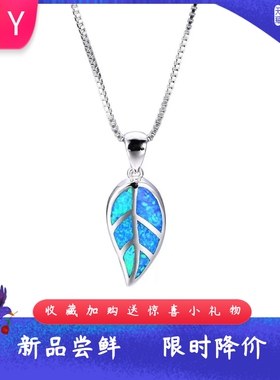 白金色蓝色澳宝欧泊树叶吊坠项链
