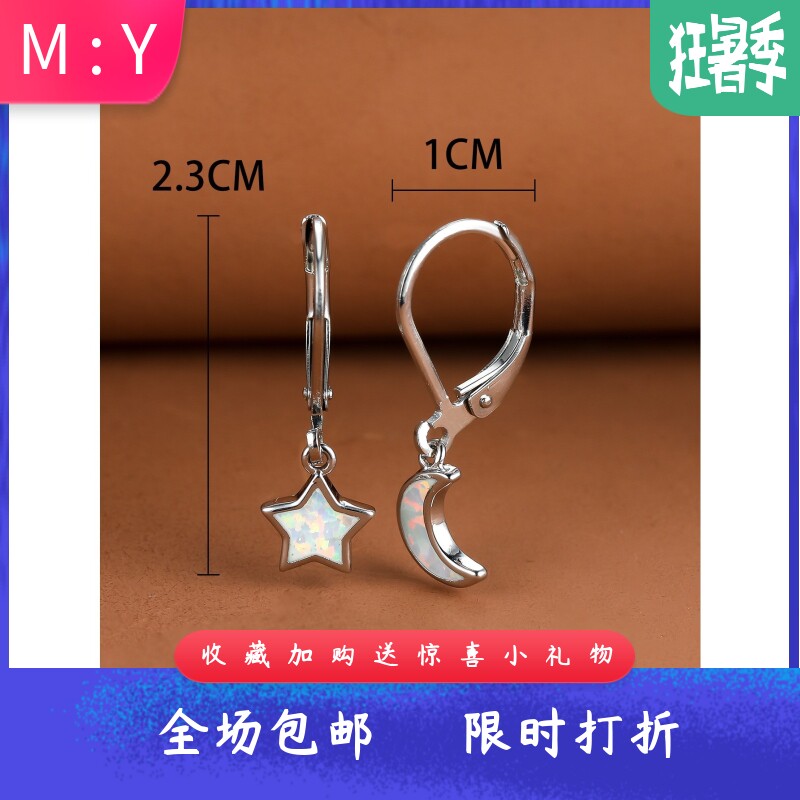 新款跨境SHEIN韩版浪漫星空耳扣星星月亮不对称澳宝百搭时尚星星