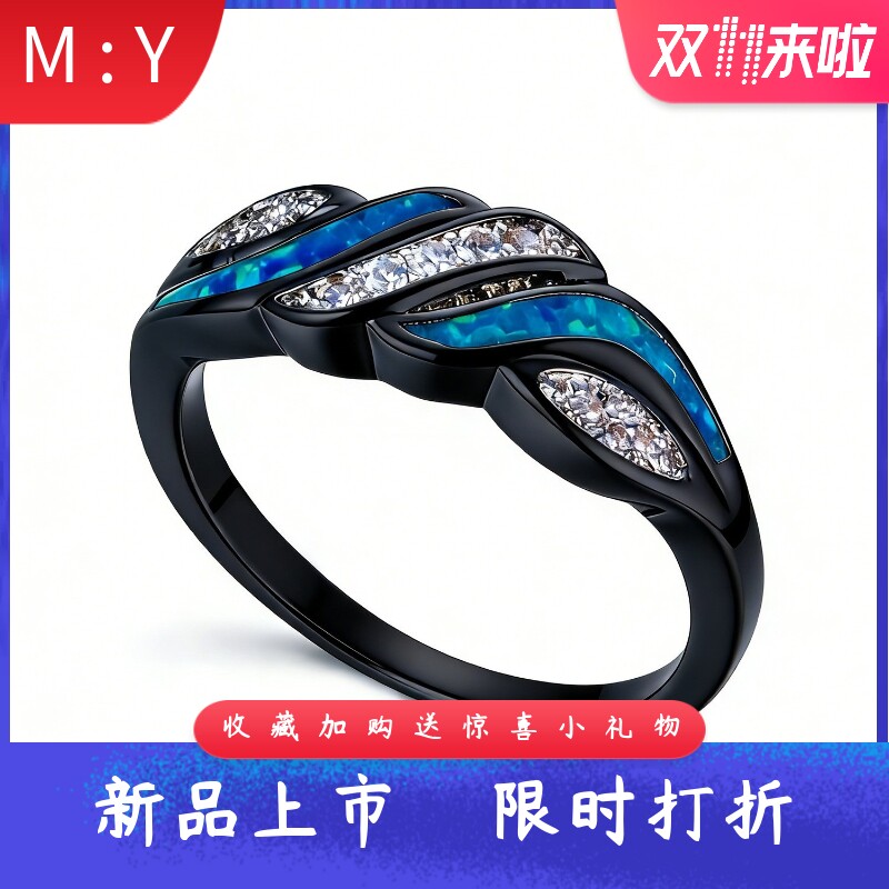 风进口opal欧泊澳宝锆石交叉造型