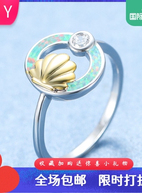 新款跨境镶钻白金黄金贝壳白色澳宝圈圈女式百搭戒指