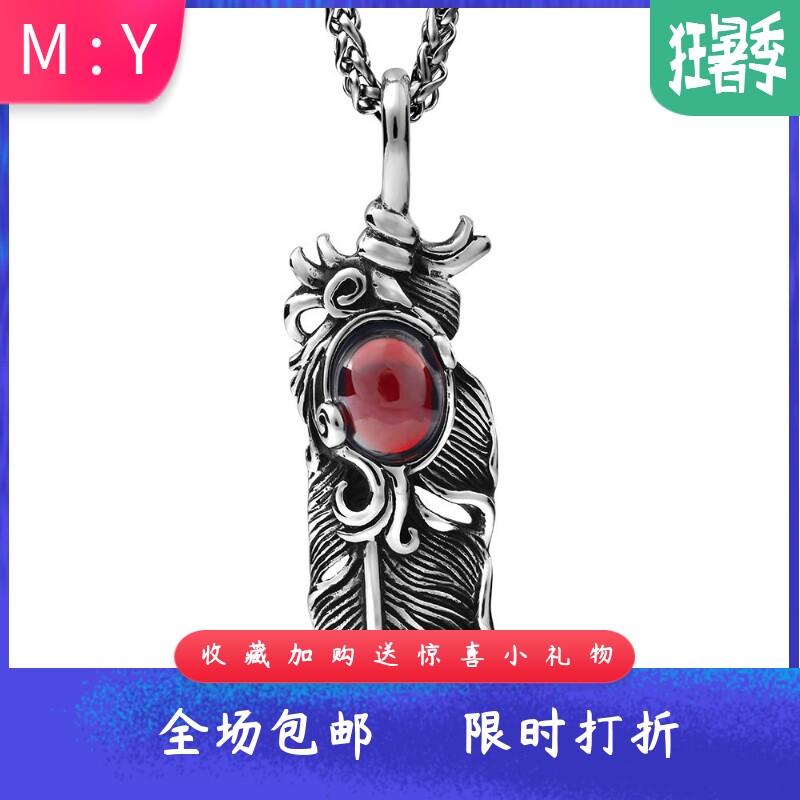 红色宝石男士挂饰现货羽毛吊坠