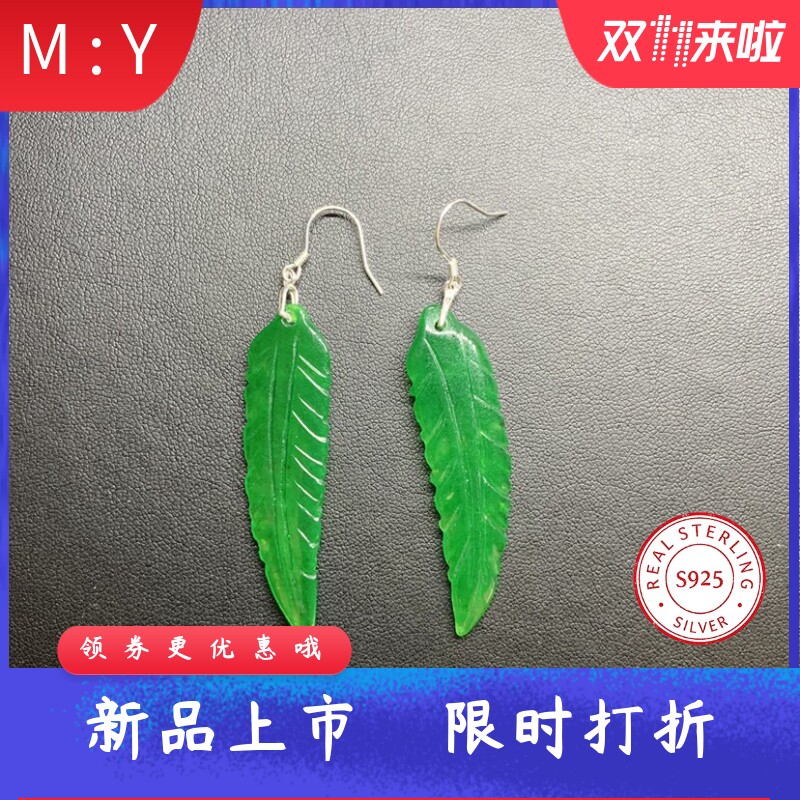 新款通体s925天然干青玉石树叶