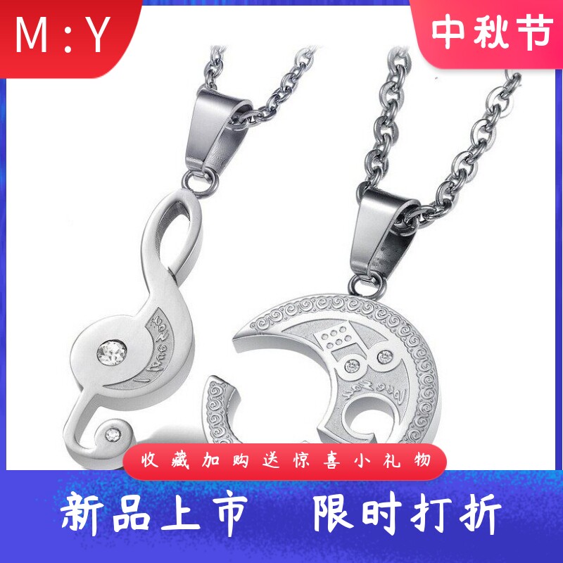 钛钢情侣项链时尚月亮爱的旋律拼