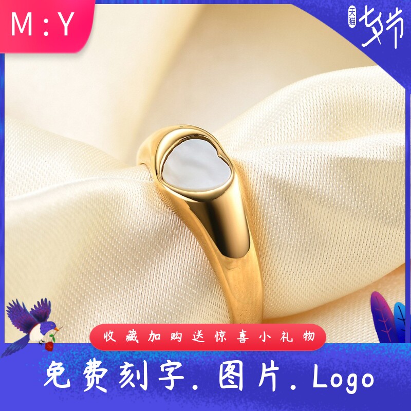 欧美个性钛钢镶贝壳爱心戒指18K