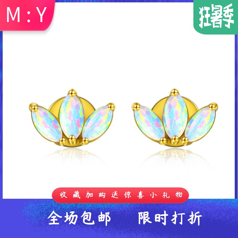 TikTok爆款海洋风进口opal欧泊澳