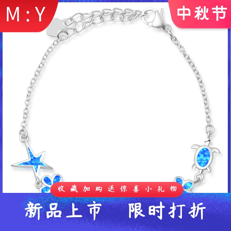 夏威夷风进口合成opal欧泊澳宝乌龟星星花朵手链轻奢海龟海星手饰