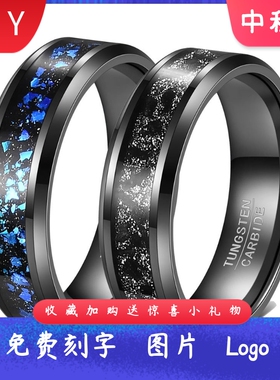 风银河系列镶蓝色澳宝石6MM钨钢