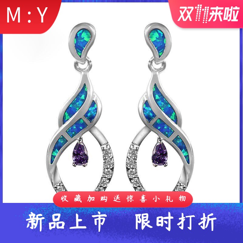 蓝色进口opal欧泊澳宝镶紫钻水滴