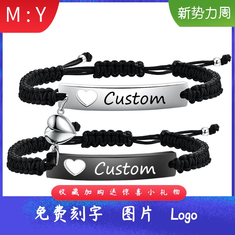 长条光面可刻字手链手工编织爱心