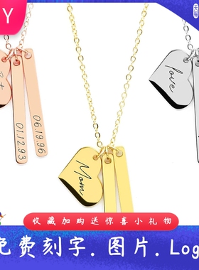 新款欧美钛钢爱心长条刻字LogoDiy项链简约心形个性不锈钢吊坠女