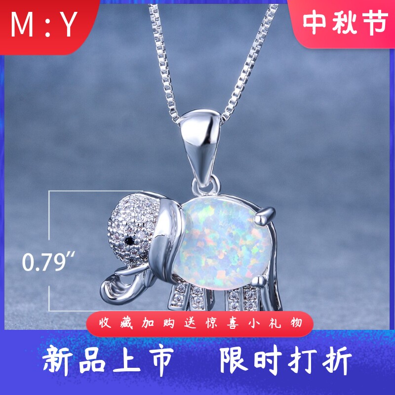 轻奢精致进口opal欧泊澳宝大象吊