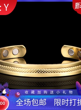 欧美风18K金保健磁疗手环新品