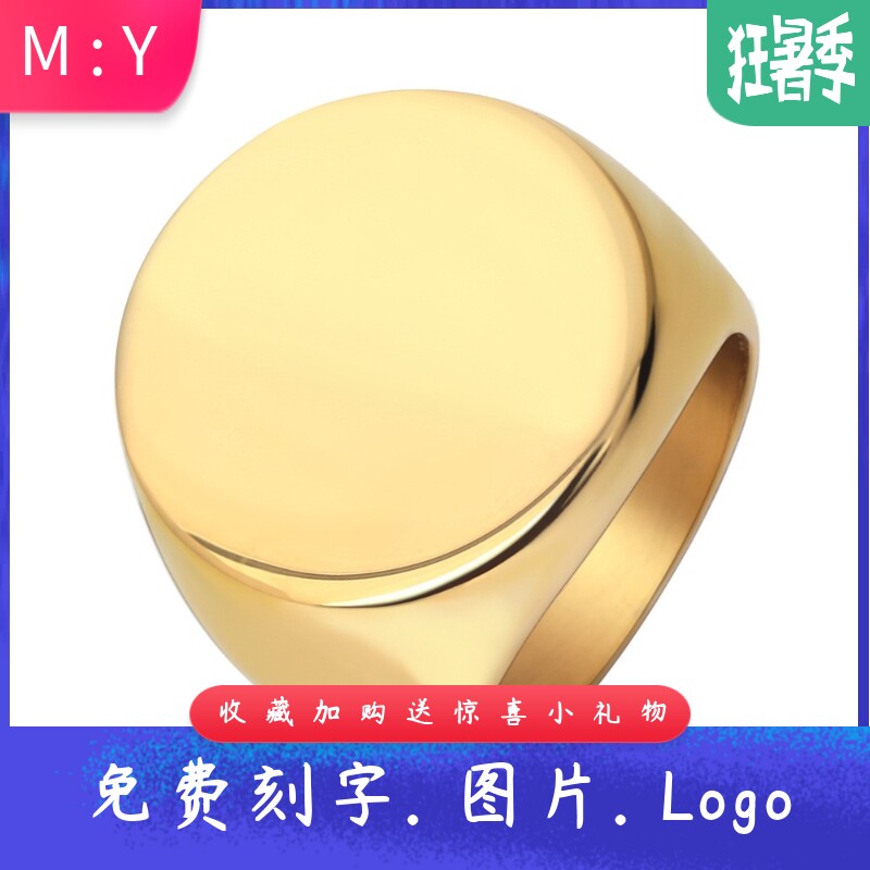 不锈钢可激光Logo刻字戒指22MM圆