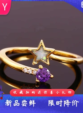 新款韩式风金色白金五角星白澳宝三爪紫色圆钻开口女式百搭戒指