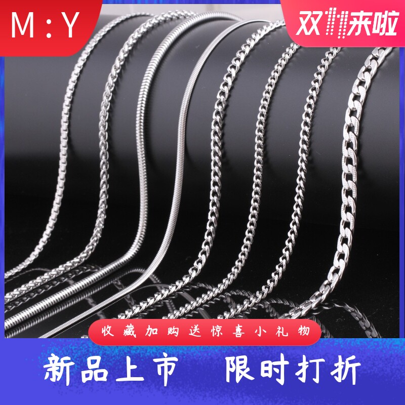 新款不锈钢60CM长链子扁蛇链花篮链圆蛇链钛钢项链吊坠配链锁骨链
