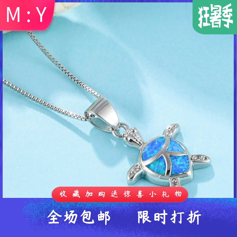 夏威夷海洋欧美风蓝色进口opal欧