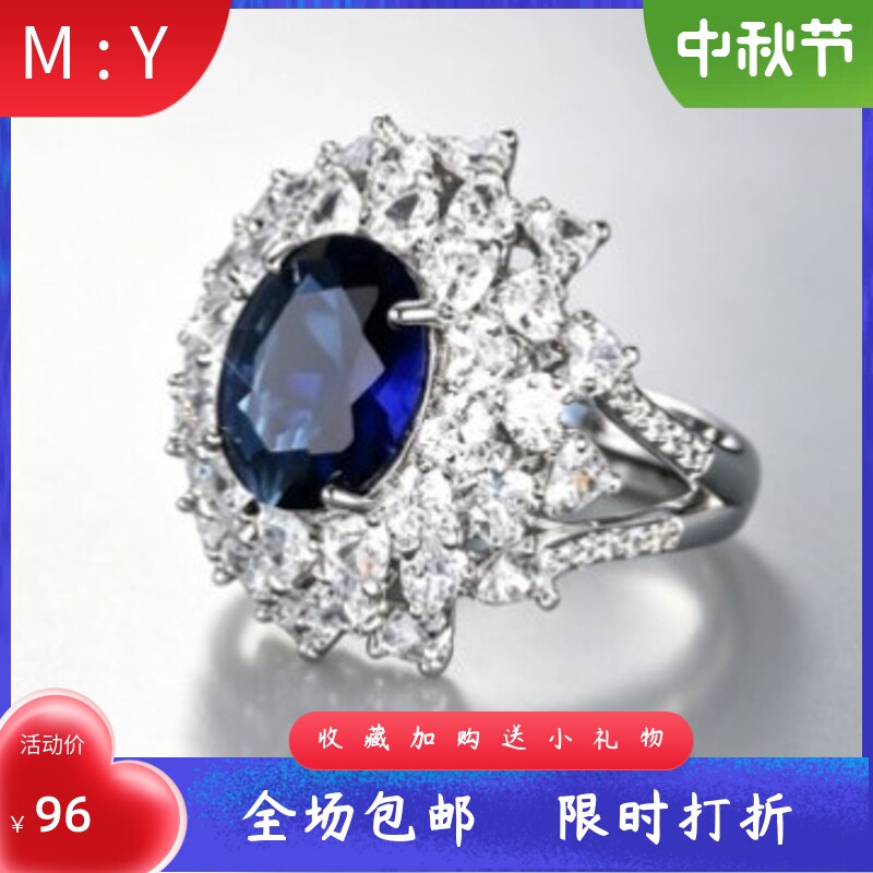椭圆仿蓝锆石豪镶戒指多层马眼锆