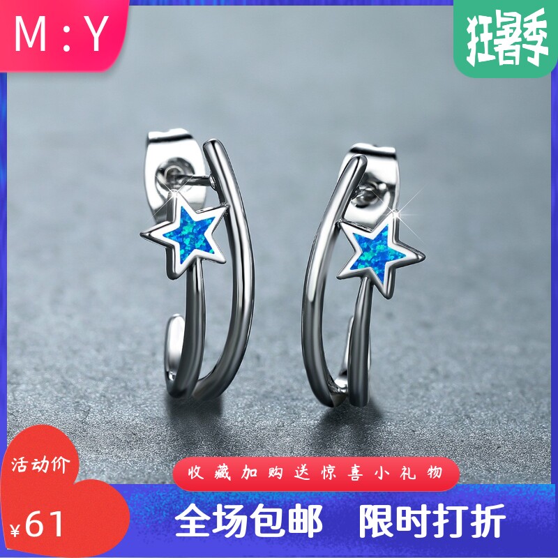 新款跨境玫瑰金蓝澳宝星星耳环女时尚欧美风个性百搭小众饰品