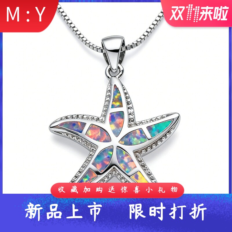 夷度假风进口opal欧泊海星吊坠轻