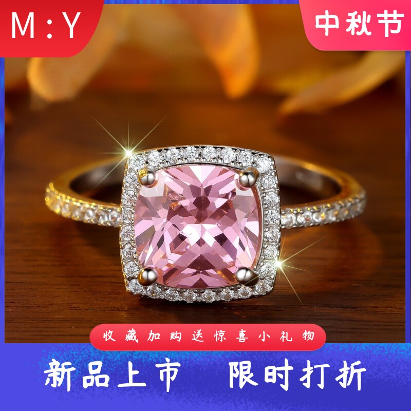 通体S925纯银正方形粉锆石戒指女