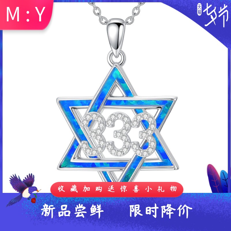 进口opal欧泊澳宝镂空数字设计感