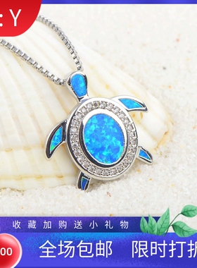 新款项链女欧美海洋系列蓝色澳宝乌龟项链乌龟吊坠毛衣链欧珀项链