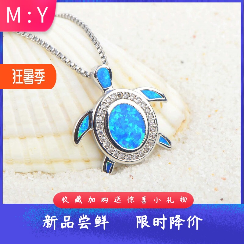 新款项链女欧美海洋系列蓝色澳宝乌龟项链乌龟吊坠毛衣链欧珀项链