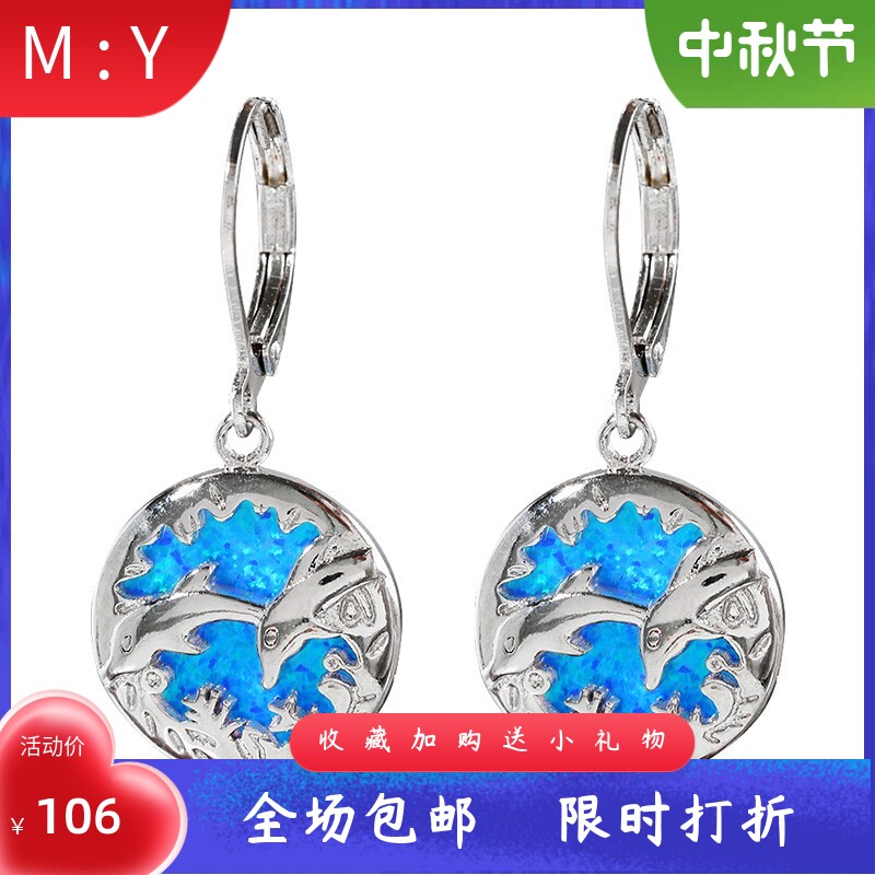 欧美风进口opal欧泊澳宝圆形两只
