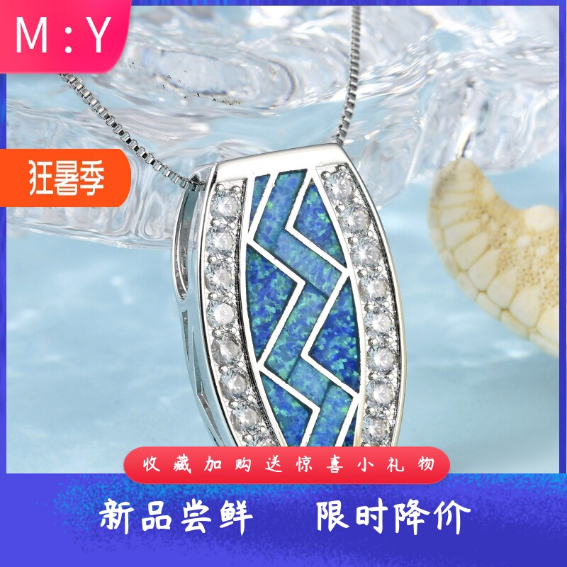 海洋风格欧美夏威夷蓝色进口opa