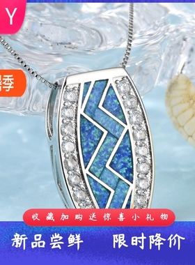 海洋风格欧美夏威夷蓝色进口opa