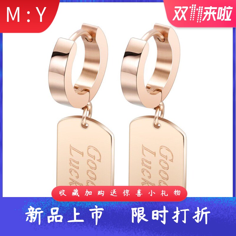 欧美风不锈钢耳扣女玫瑰金GoodL